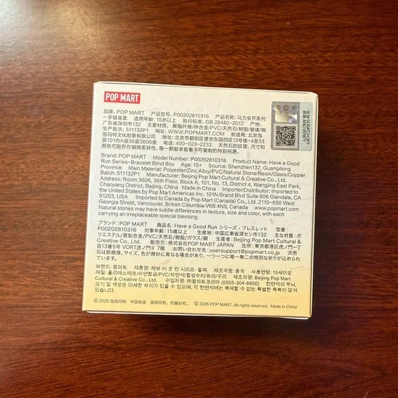 Pop Mart Have A Good Run Happy Family Bracelet - Picture 2 of 5